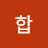 @백합-j3m