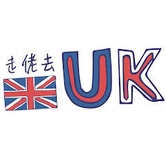 走佬去UK net worth