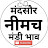 Neemuch Mandi bhav