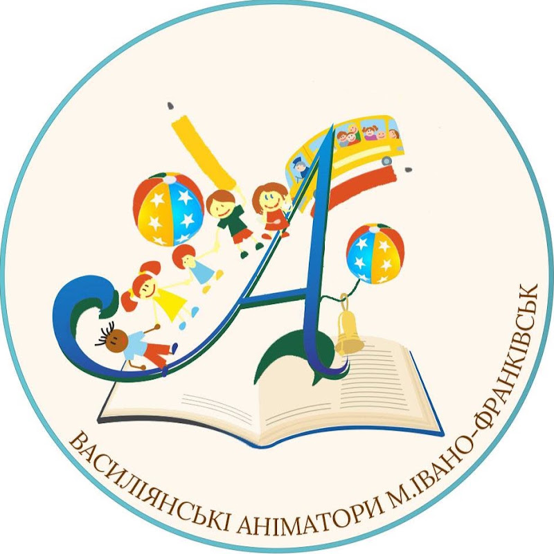 Василіянські Аніматори Івано-Франківська