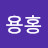 @김용홍-q2b