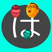 はせがわちゃんねる