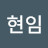 @신현임-t1d