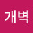 @천지개벽-f4z