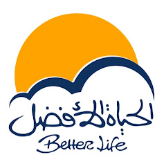 Better Life - الحیاة الأفضل net worth