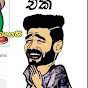 sinhala call අතල් logo
