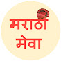 Marathi Meva logo