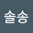@솔송-l3e