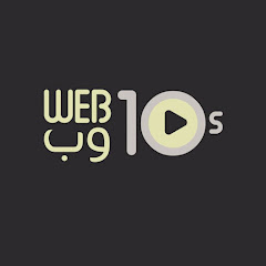 Web10s وب