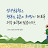 @장금이-h4k