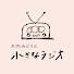 -W1jgGL0EYM-channel-avatar-木内みどりの小さなラジオ