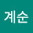 @김계순-j3o