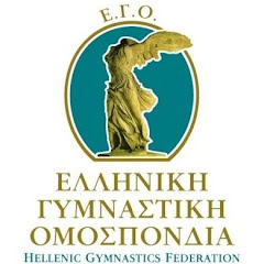 Hellenic Gymnastics Federation / Ελληνική Γυμναστική Ομοσπονδία