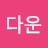 @아름다운-t3l