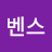 @벤스-h4r