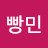 @빵민-w9k