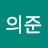 @정의준-n8f