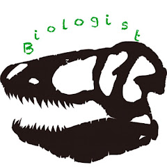バイオロジスト