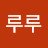@김루루-j8g