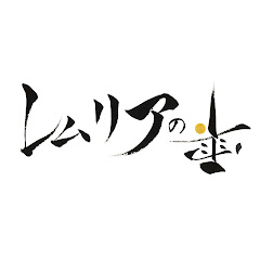 レムリアの雫アイコン画像
