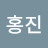 @박홍진-o5o