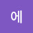 @에이펙스-n5i