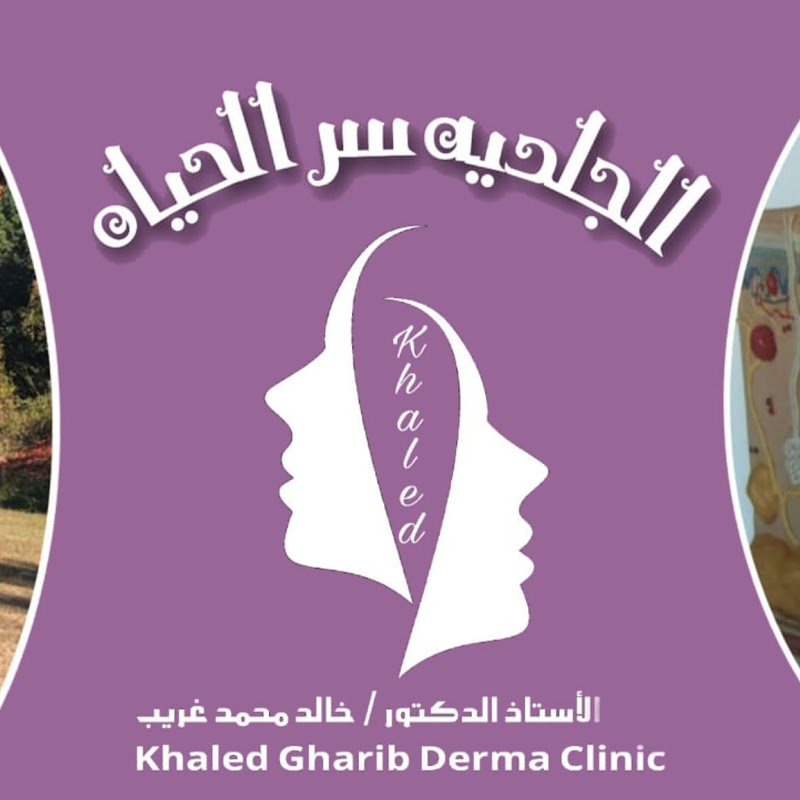 Skin Secrets الجلديه سر الحياه