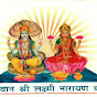 Bhagwan shree laxmi narayan dham logo