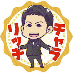 チャラリッチTVアイコン画像