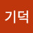 @김기덕-j1d