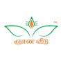 GNANA VEEDU logo