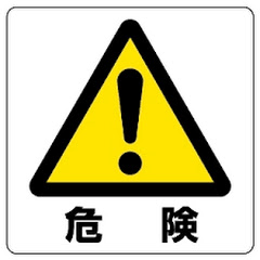閲覧注意アイコン画像