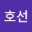 @홍호선-u1y