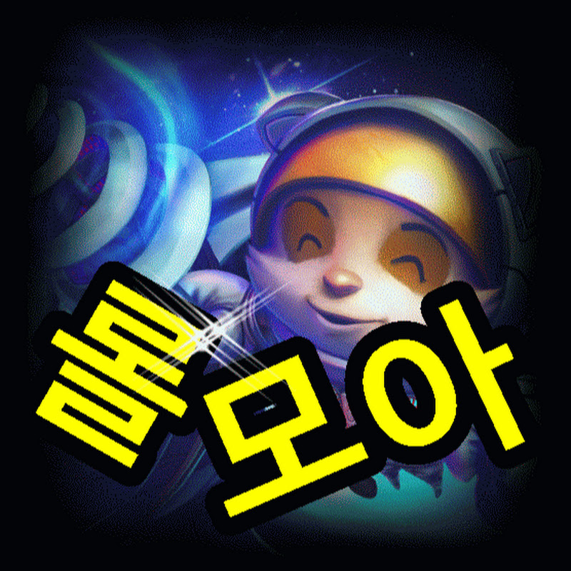 롤모아