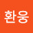 @정환웅-m9d