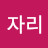 @돗자리-x3v