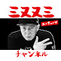 三又又三チャンネル