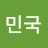 @조민국-f4g