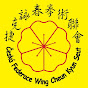 Czech Wing Cheun Kyun Seut Federation CWCKSF logo