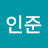 @김인준-n8p