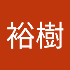 工藤裕樹