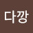@송지은-r2z