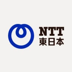 NTT東日本YouTube公式チャンネル