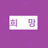 @천군-g8f