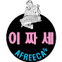 이짜세 logo