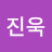 @최진욱-n8y