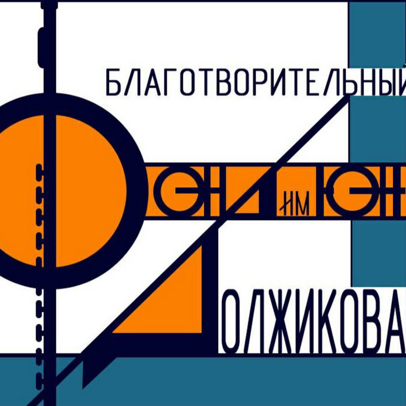 Fond Dolzhikov Logo