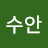 @김수안-d4v