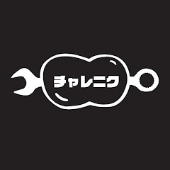 チャレニクとパイセンと時々、嫁アイコン画像
