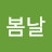 @봄날-o5c